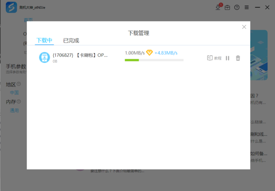 金立  GN5006卡刷通用教程_简化操作版