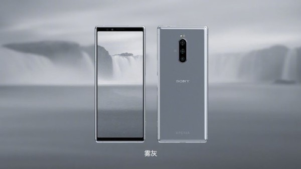 索尼Xperia 1雾灰