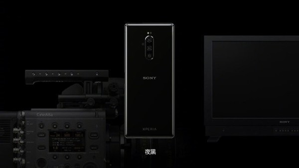 索尼Xperia 1夜黑