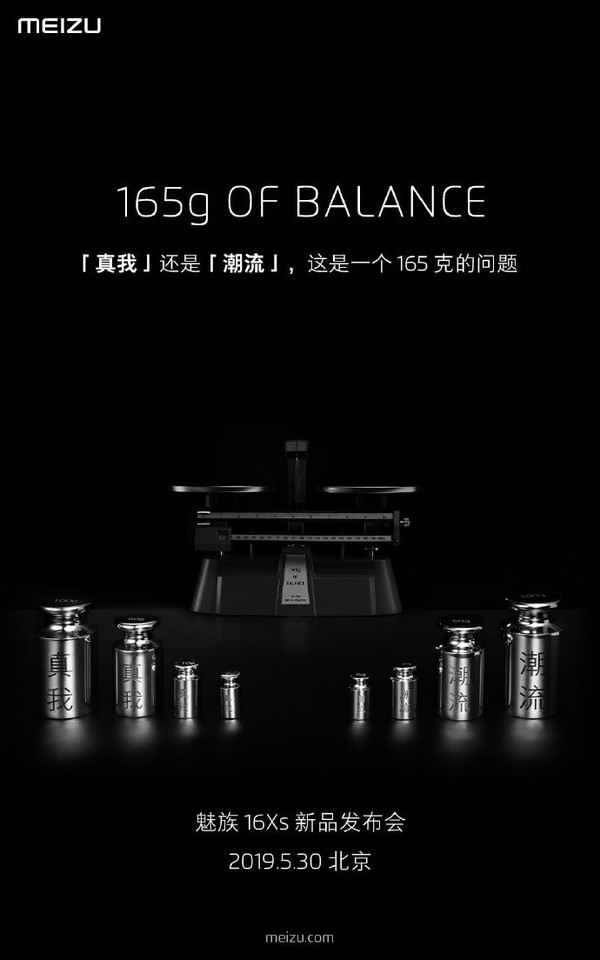 魅族16Xs发布会定档5月30日