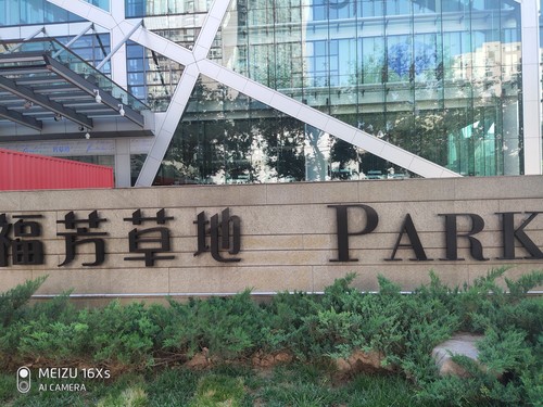魅族16Xs普通样张