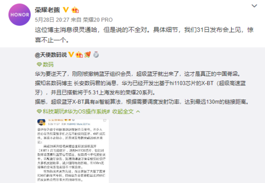 荣耀老熊微博截图