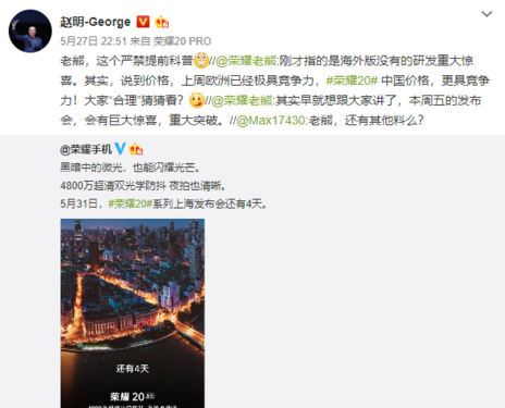荣耀总裁赵明叫停荣耀老熊科普