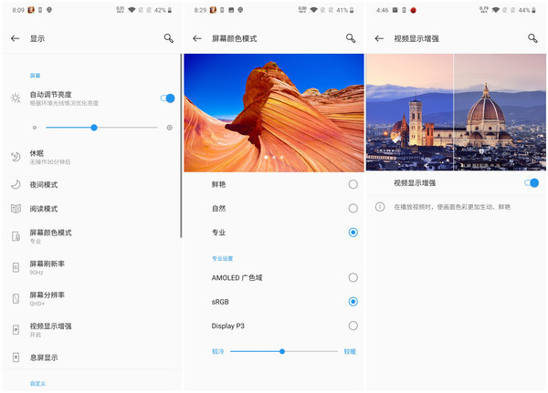 一加7 Pro屏幕有多强？我们拿iPhone和三星比了一下