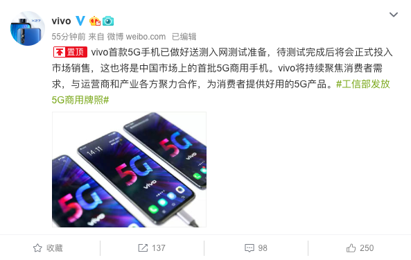 vivo 5G终端测试完成后将正式投入销售，期待vivo首款5G手机问世
