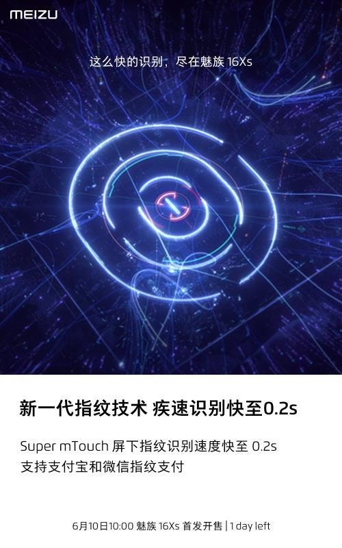 魅族16Xs价格引爆千元机市场，高性价比的优势引关注