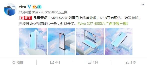 vivo X27系列夏日配色“幻彩夏日”隆重亮相，618正式开