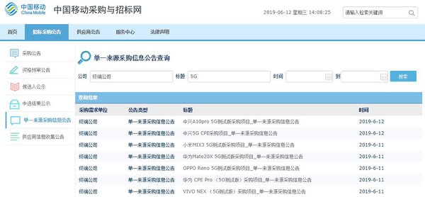 中兴天机Axon 10 Pro 5G版入围终端订单，获得上千集采量