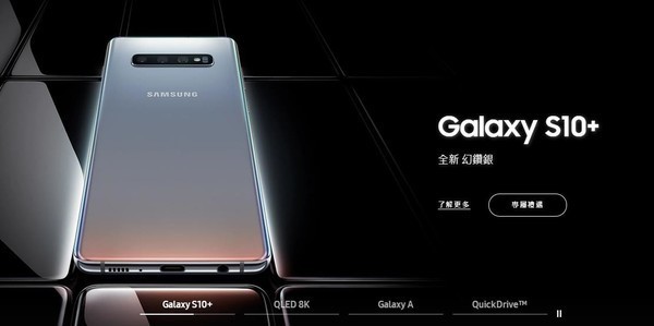 三星S10+幻钻银配色
