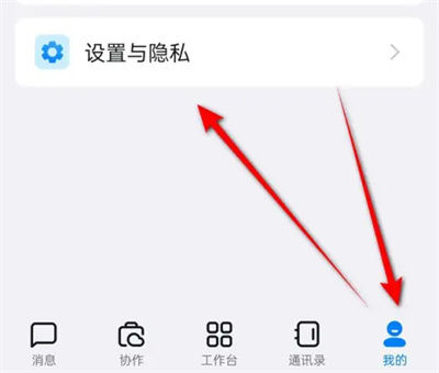 钉钉怎么停用推荐标签 钉钉停用推荐标签方法【详细步骤】