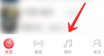 网易云音乐如何更改状态 网易云音乐更改状态方法【详解】