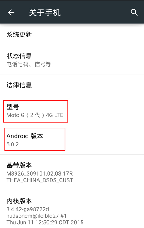 如何查询手机的具体型号和版本（通用）