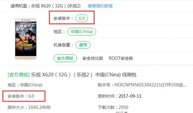 Android刷机警告：不要降级！不要降级！不要降级！