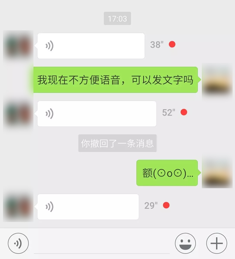 微信上最让人烦的一种人：你躺枪了吗？