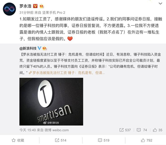 猛烈的寒冬：手机厂商如何度过难关？