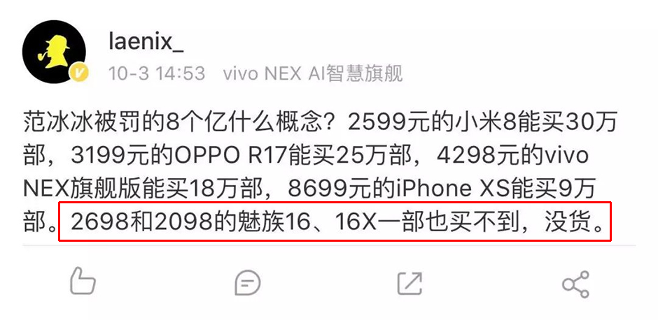 猛烈的寒冬：手机厂商如何度过难关？