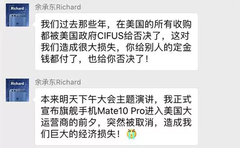 特朗普再下狠手，华为准备好了吗？