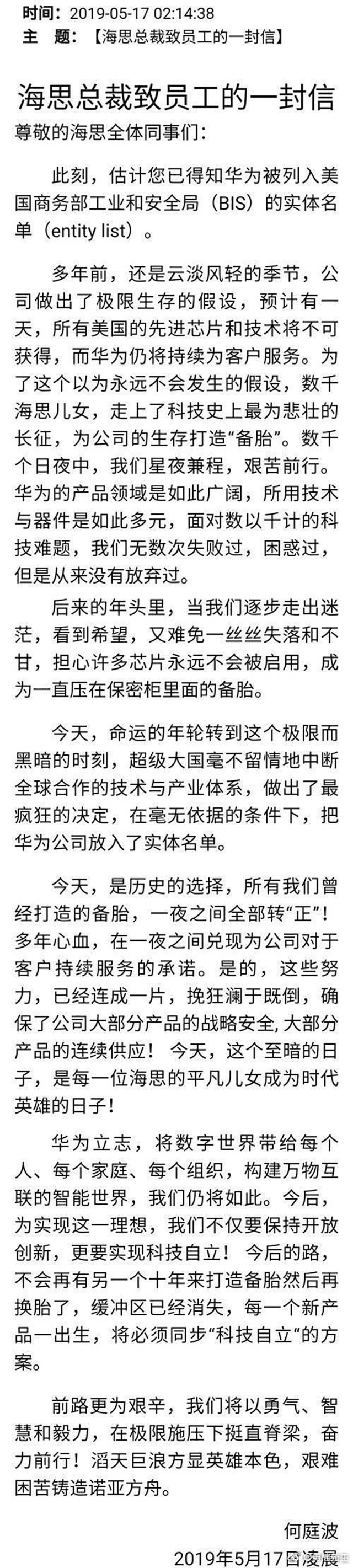 特朗普再下狠手，华为准备好了吗？