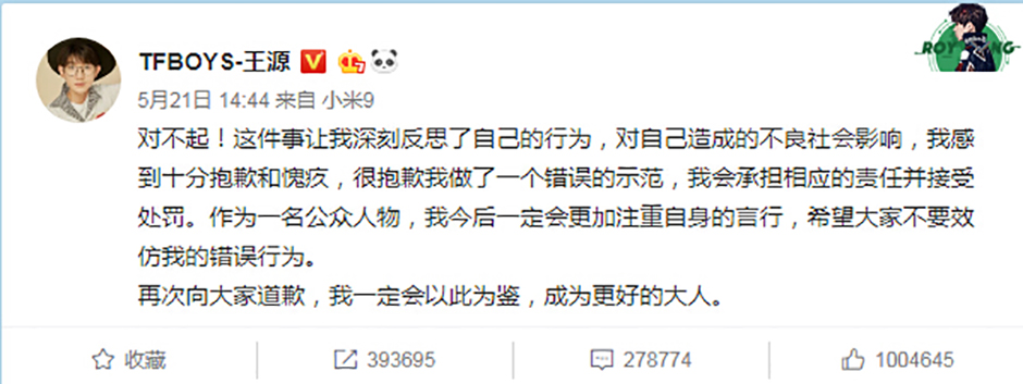 王源抽烟，小米又双叒叕躺枪了……