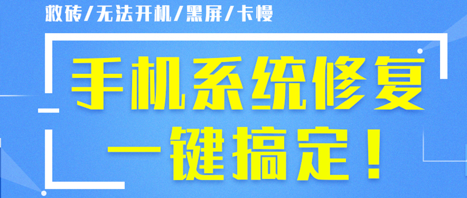 一顿操作猛如虎——手机远程维修是怎么做到的？