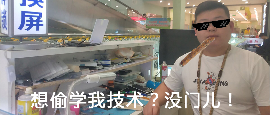 一顿操作猛如虎——手机远程维修是怎么做到的？
