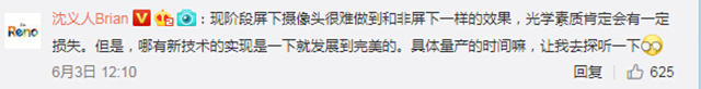 100%全面屏达成！听筒、摄像头……都去哪儿了？