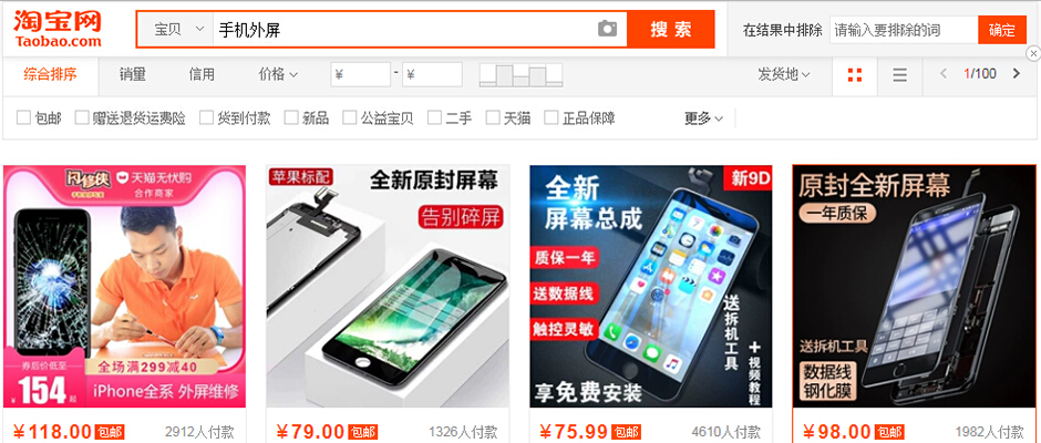 手机维修内幕：手机换屏，原来有这么多讲究！