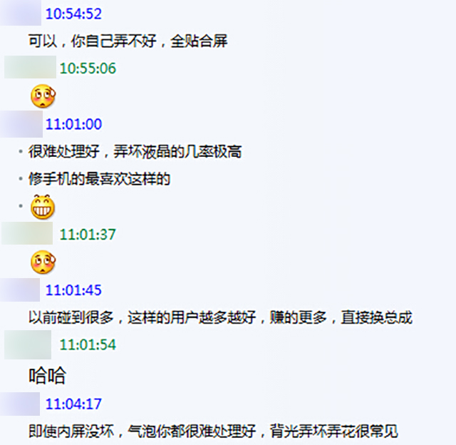 手机维修内幕：手机换屏，原来有这么多讲究！