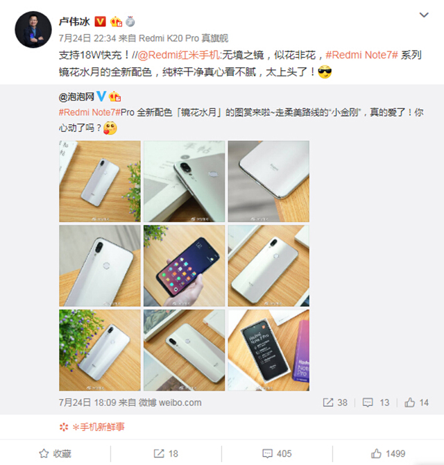 笑死了!小米高管竟拼命为荣耀新手机吆喝! 笑死了!小米高管竟拼命为荣耀新手机吆喝!