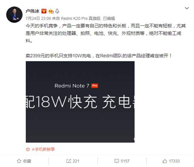 笑死了!小米高管竟拼命为荣耀新手机吆喝! 笑死了!小米高管竟拼命为荣耀新手机吆喝!