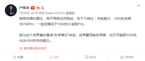 笑死了!小米高管竟拼命为荣耀新手机吆喝! 笑死了!小米高管竟拼命为荣耀新手机吆喝!