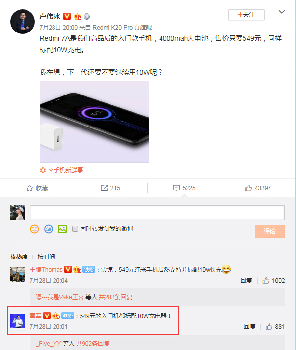 笑死了!小米高管竟拼命为荣耀新手机吆喝! 笑死了!小米高管竟拼命为荣耀新手机吆喝!