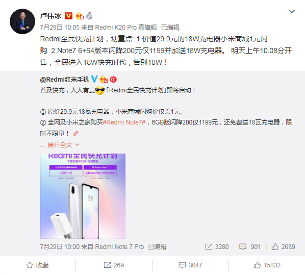 笑死了!小米高管竟拼命为荣耀新手机吆喝! 笑死了!小米高管竟拼命为荣耀新手机吆喝!