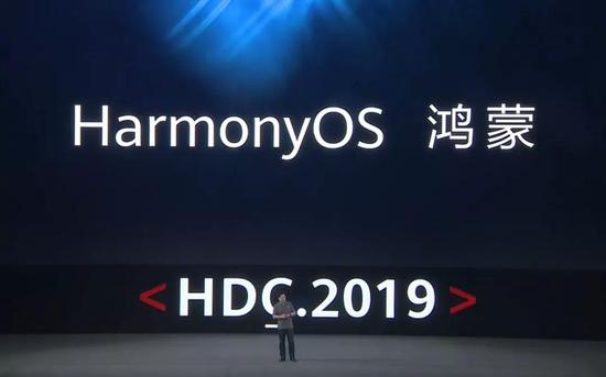 华为鸿蒙正式公布，系统有望应用在PC和手表
