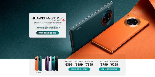 华为苏宁超级新品日来了 多款手机有优惠