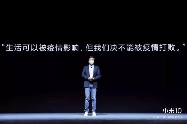 黄汪回应雷军：生活可以被疫情影响，但华米科技决不能被疫情打败