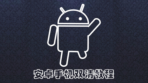 华为P40Pro&#x2B; (ElsaP-AN10E)手机怎么双清？_安卓手机双清刷机图解说明