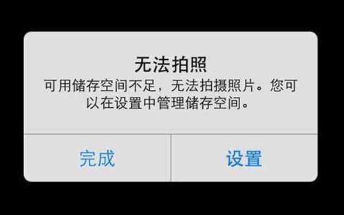 朵唯  L1C手机内存不足如何清理？ROOT有用吗？