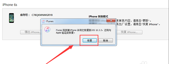 iPhone刷机解锁屏幕_ios刷机助手使用方法