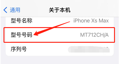 苹果的iphone刷机怎么确定型号版本？怎么分辨A1432哪款？苹果全机型汇总告诉你