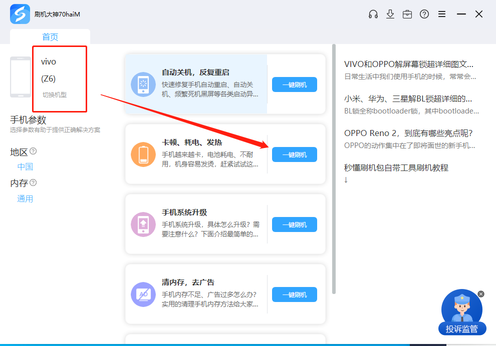 vivoZ6刷机包_卡刷包_救砖包_官方ROM包_固件包下载