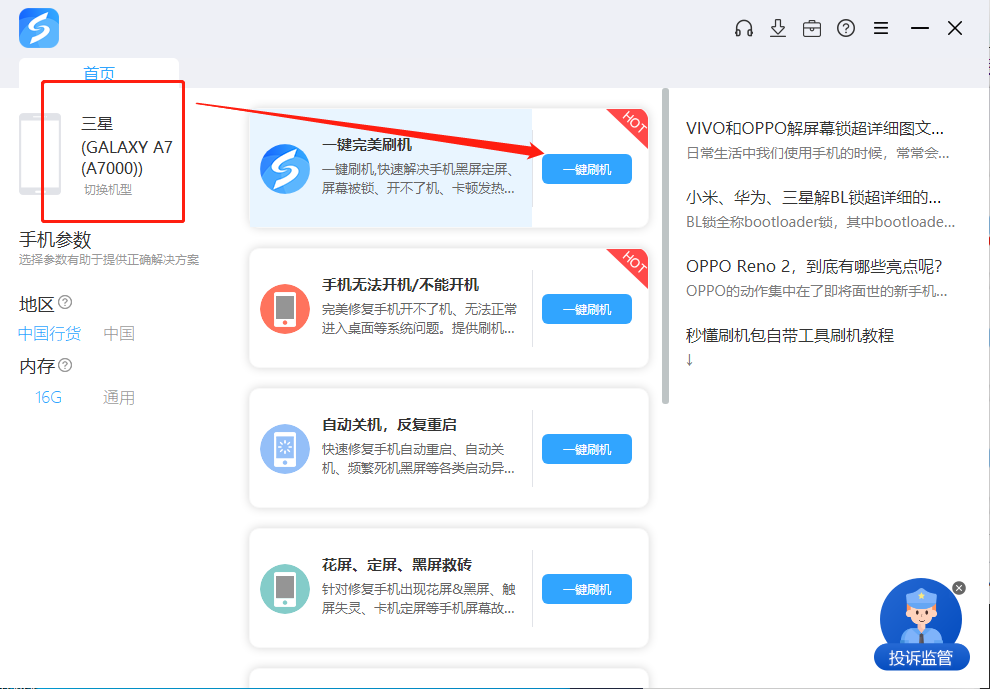 三星 Galaxy Note Edge (N915G)救砖刷机软件,三星odin刷机工具