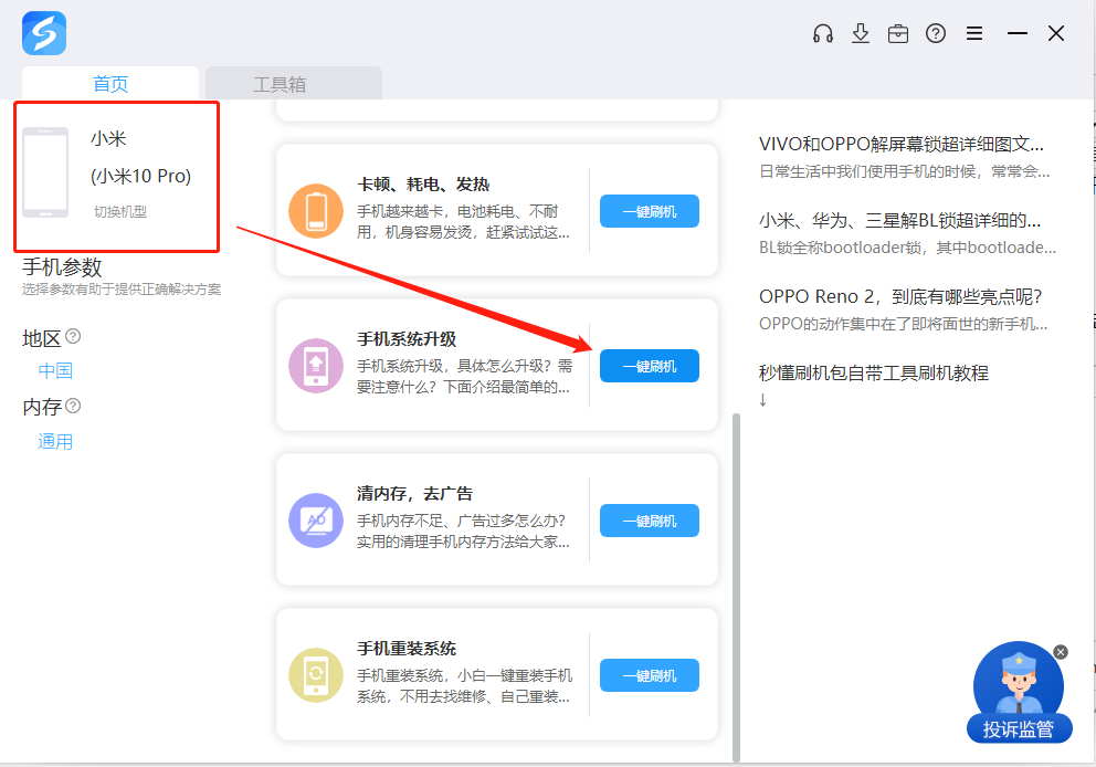 小米刷机包下载，小米卡刷ROM包下载刷机教程，支持红米以及平板手机