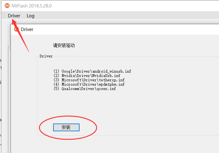 什么是miflash刷机工具？怎么下载miflash？miflash教程_线刷宝