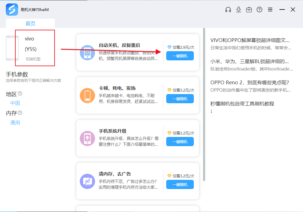 手机密码忘记了怎么解锁？Vivo手机密码忘记了怎么强制解锁？