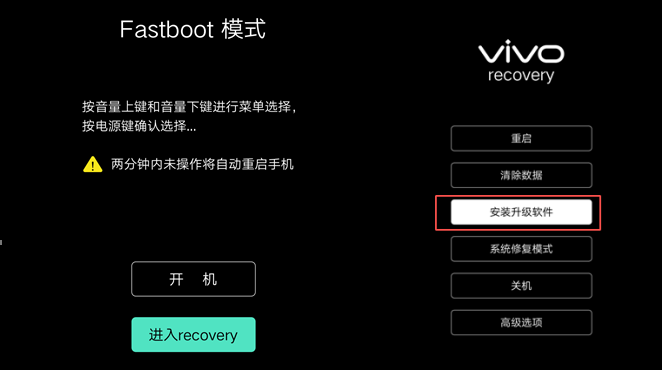 vivo Z6线刷宝官方rom包卡刷教程_刷机教程