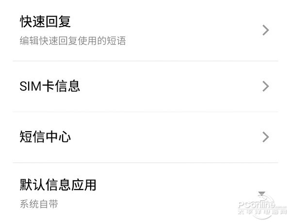 手机收不到短信怎么回事 手机收不到短信怎么回事