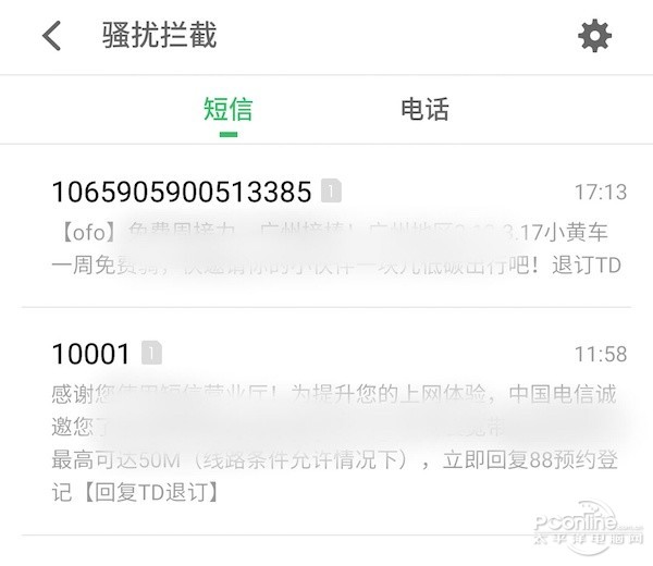 手机收不到短信怎么回事 手机收不到短信怎么回事