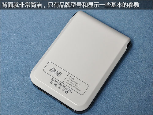捷能PM6怎么样