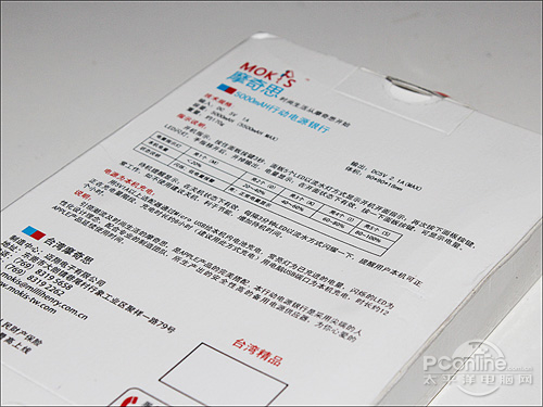 MOKIS 5000怎么样